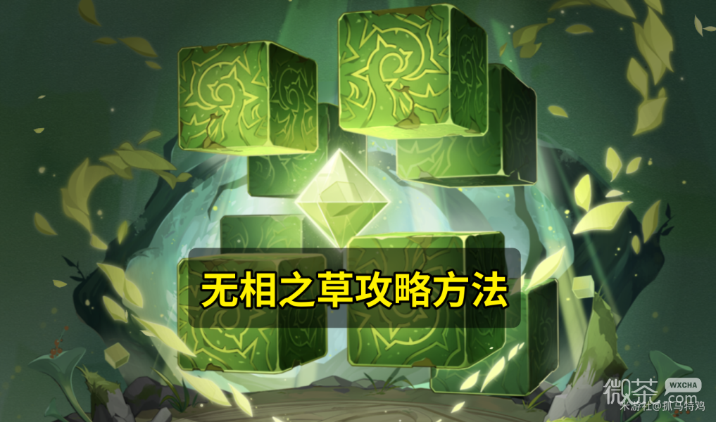 原神落草之谈成就达成方法攻略