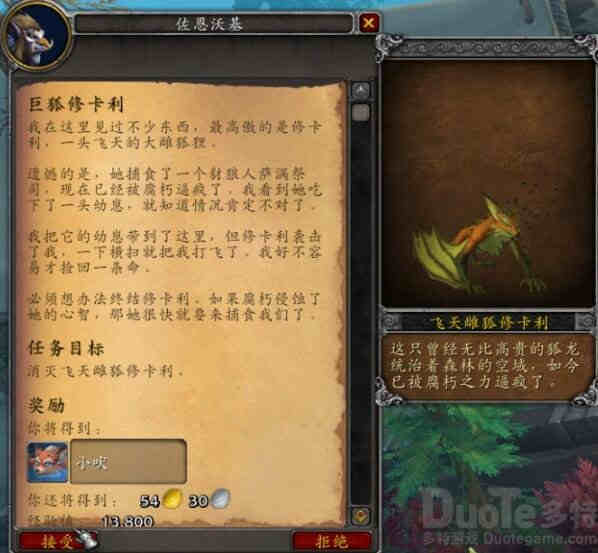 魔兽世界怀旧服小吠怎么获得 wow小吠获得方法攻略