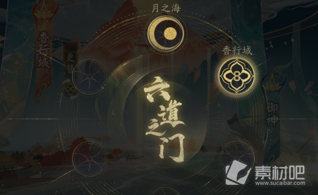 《阴阳师》花合战霜月活动