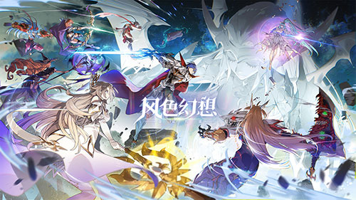 你相信奇迹吗-风色幻想命运传说全平台公测今日开启