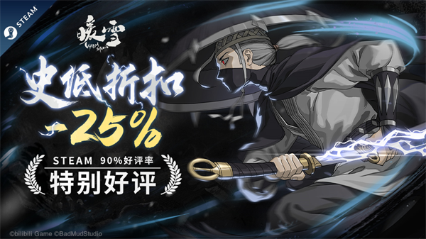 Steam特别好评!roguelite游戏暖雪DLC烬梦今日免费更新