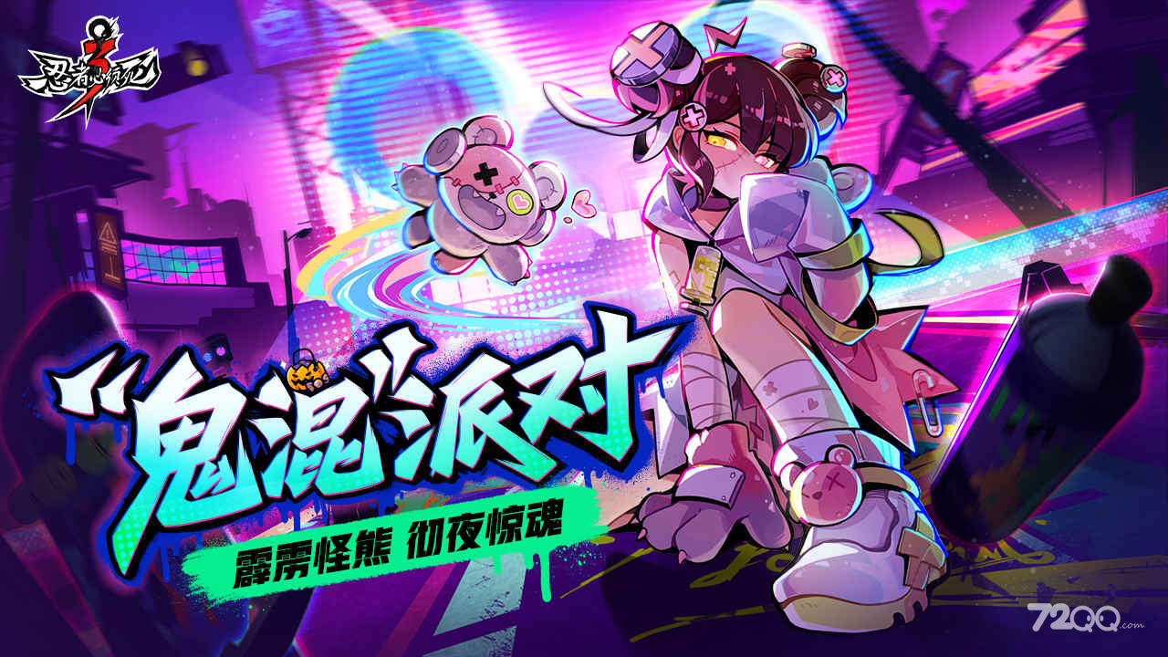 《忍者必须死3》11月4日兑换码礼包2022