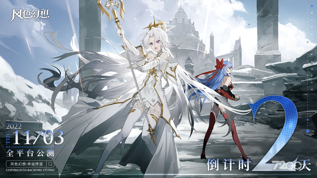 《风色幻想命运传说》精进玩法策略