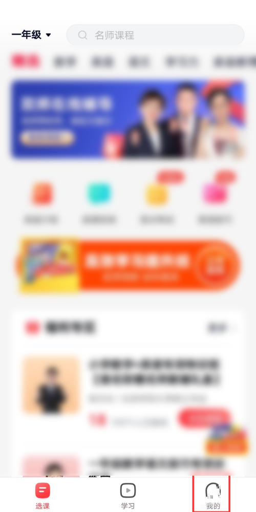 高途课堂怎么联系人工客服