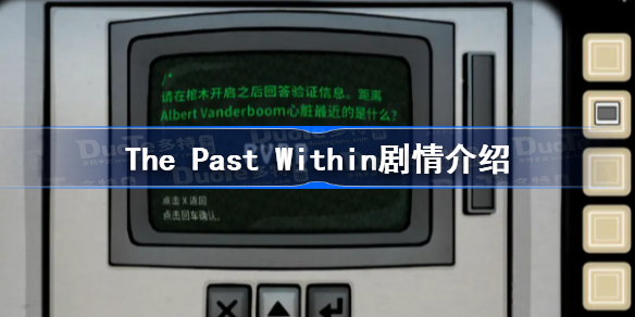 The Past Within剧情介绍-ThePastWithin剧情解析
