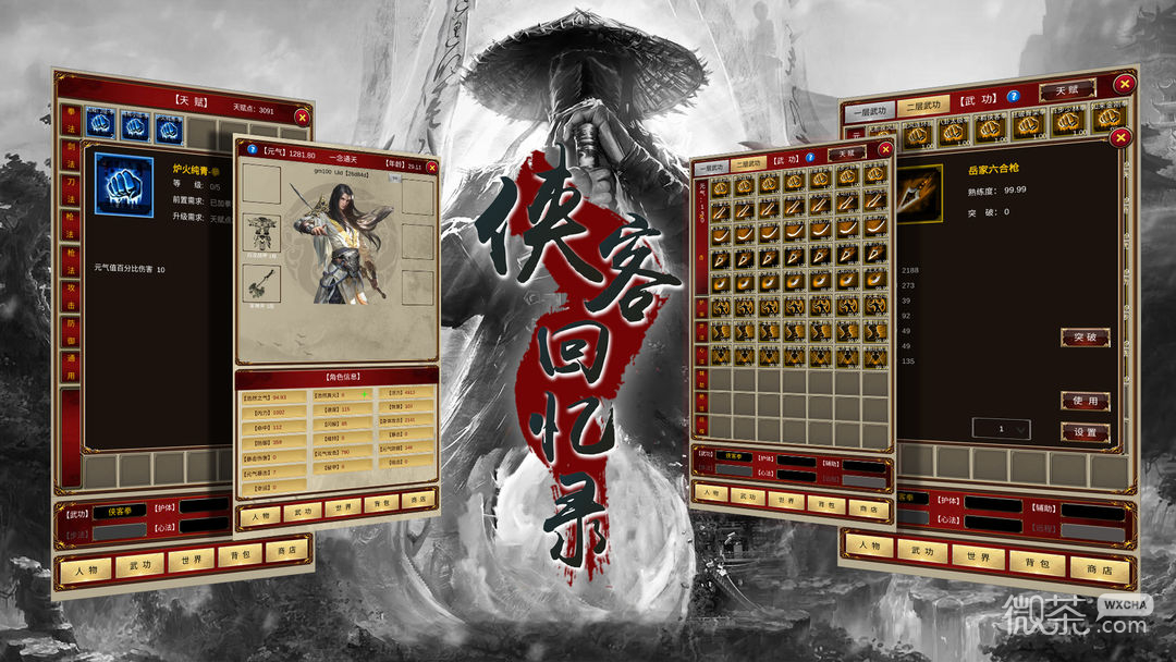 侠客回忆录天赋树加点指南