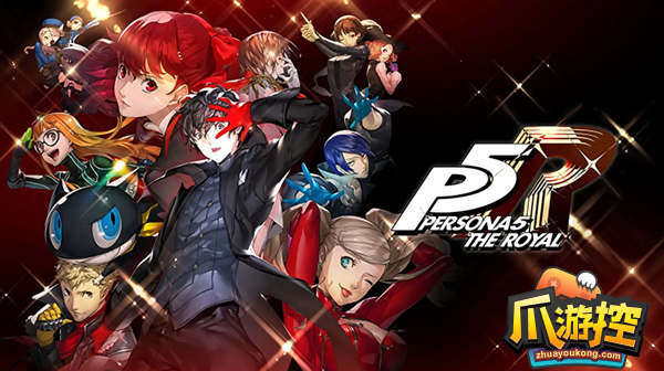 女神异闻录5皇家版埋浜怎么解锁