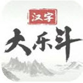 汉字大乐斗下载安装