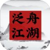 泛舟江湖游戏官方正式版