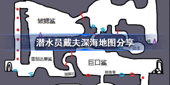 潜水员戴夫深海地图分享-潜水员戴夫深海怎么走