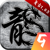 贪玩2022传世元神版