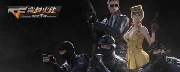 cf手游安卓转苹果方法介绍