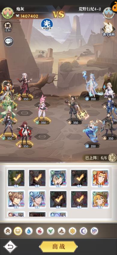 《斗罗大陆武魂觉醒》荒野行纪4-2过关攻略