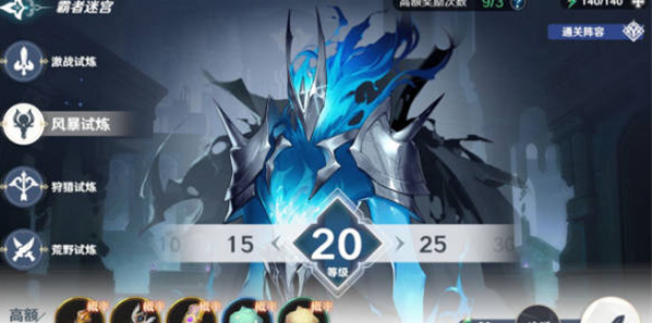 风色幻想命运传说武器获取方法