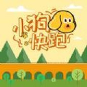 狗狗快跑中文版