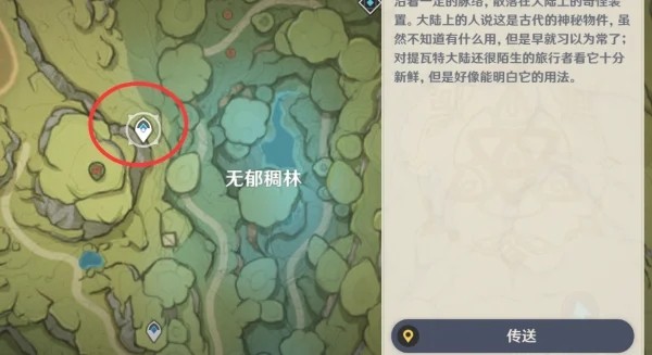 原神无郁夷摩怎么进