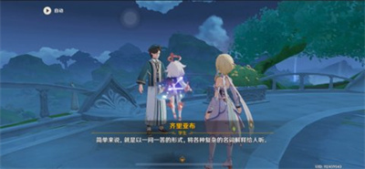 原神齐里亚布问题答案是什么