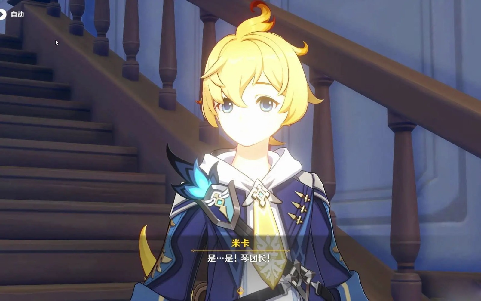 原神米卡什么时候上线