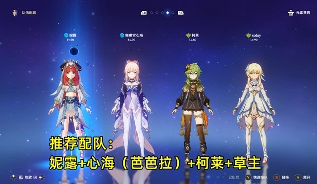 原神妮露绽放吃谁的精通