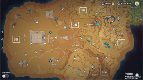 原神须弥沙漠五处死域位置