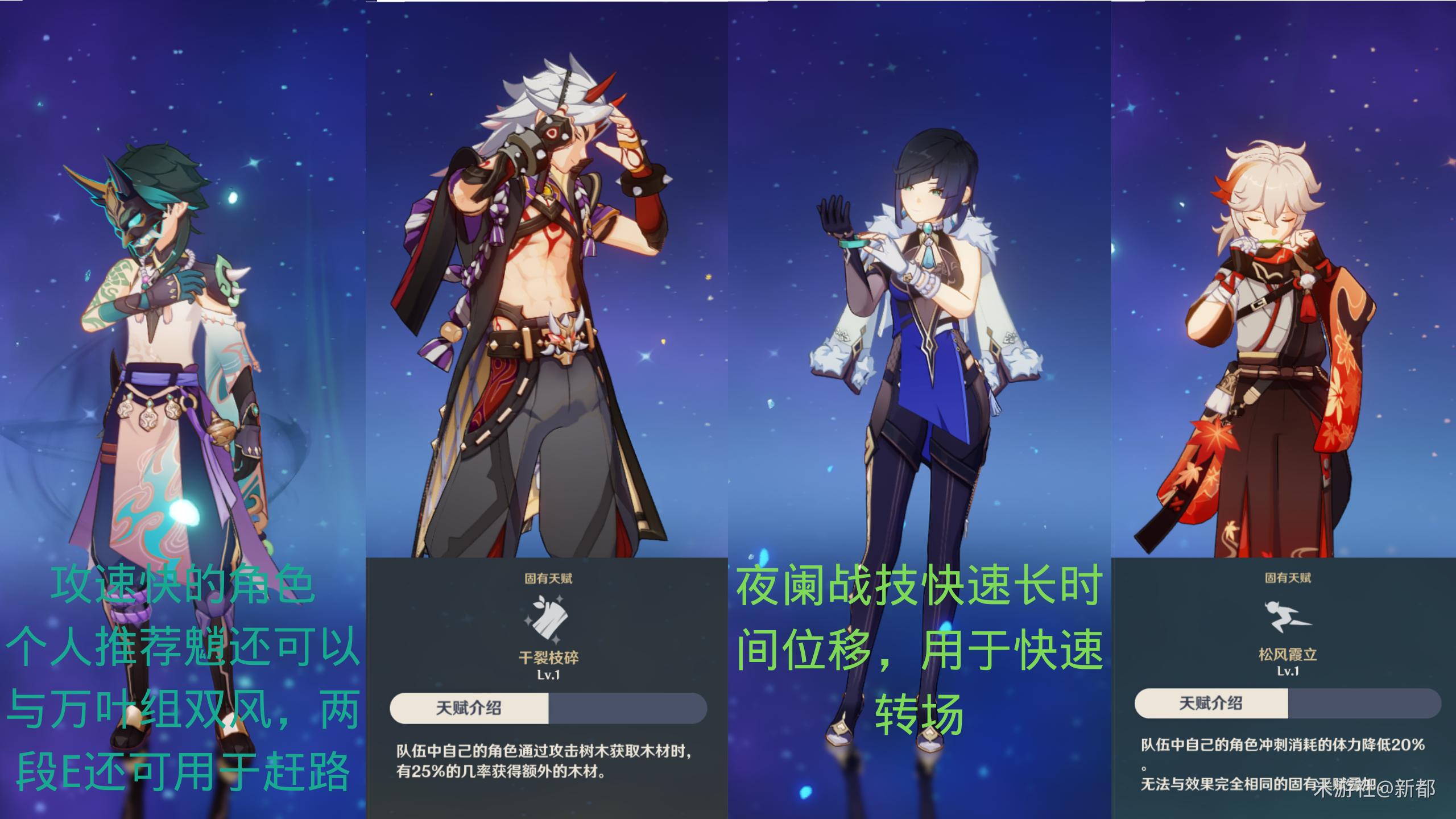 原神柽木在哪采集