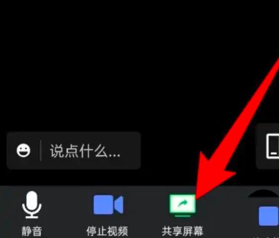 腾讯会议怎么设置允许其他成员添加互动标注