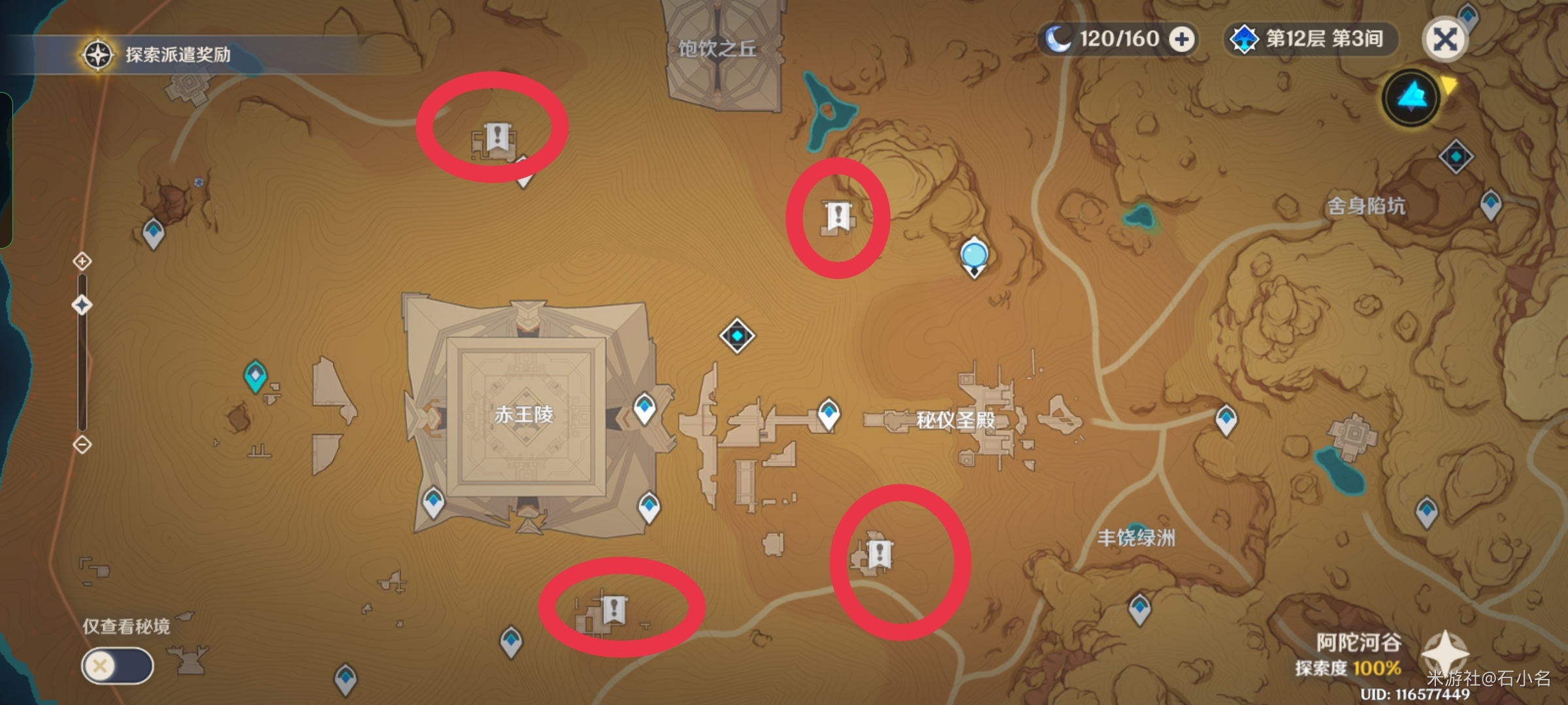 原神四地之王成就怎么做