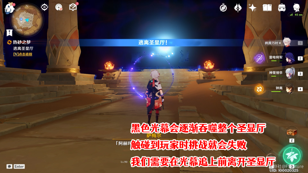 原神逃离圣显厅策略