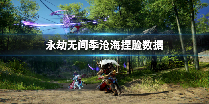 《永劫无间》季沧海捏脸数据假面分享 假面季沧海怎么捏