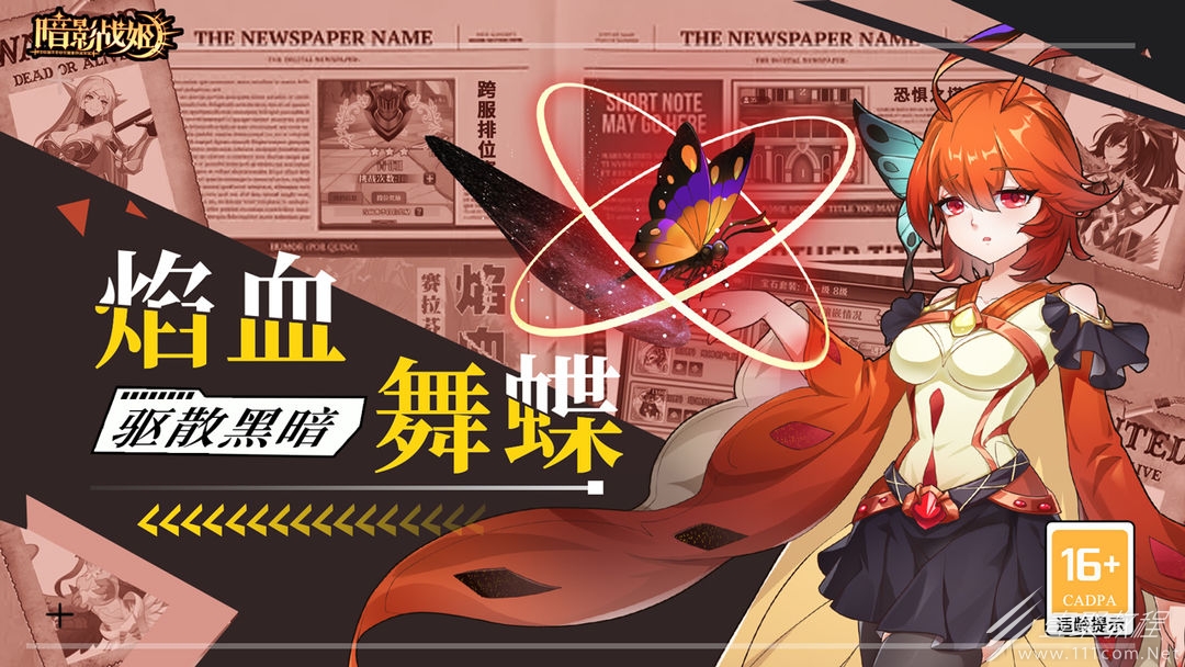 暗影战姬焰血舞蝶·赛拉芬尼技能一览