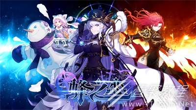 蜂之恋新手阵容搭配汇总