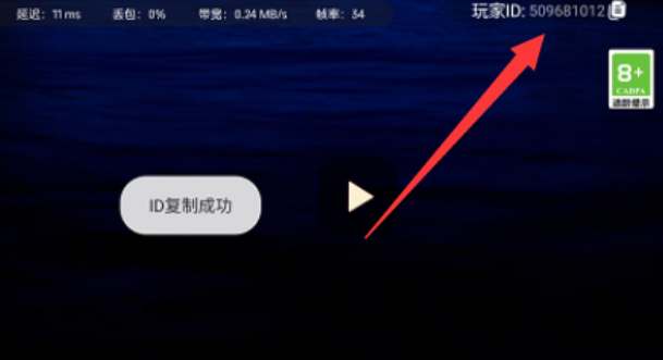 光遇uid怎么查看