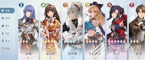 风色幻想命运传说阵容如何搭配