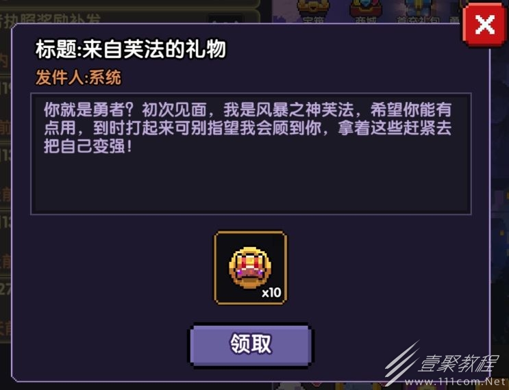 我的勇者来自芙法的礼物兑换码一览