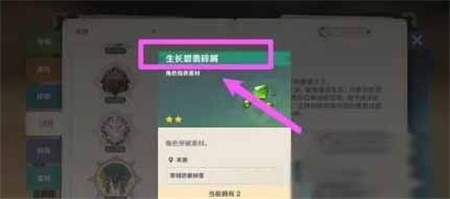 原神生长碧翡怎么获取