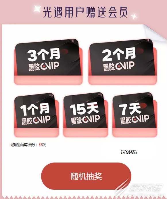 光遇云上听音活动参加方法