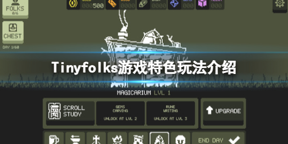 《Tinyfolks》怎么玩？游戏特色玩法介绍