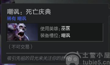 dota2嘲讽按什么键-刀塔嘲讽按键设置方法分享