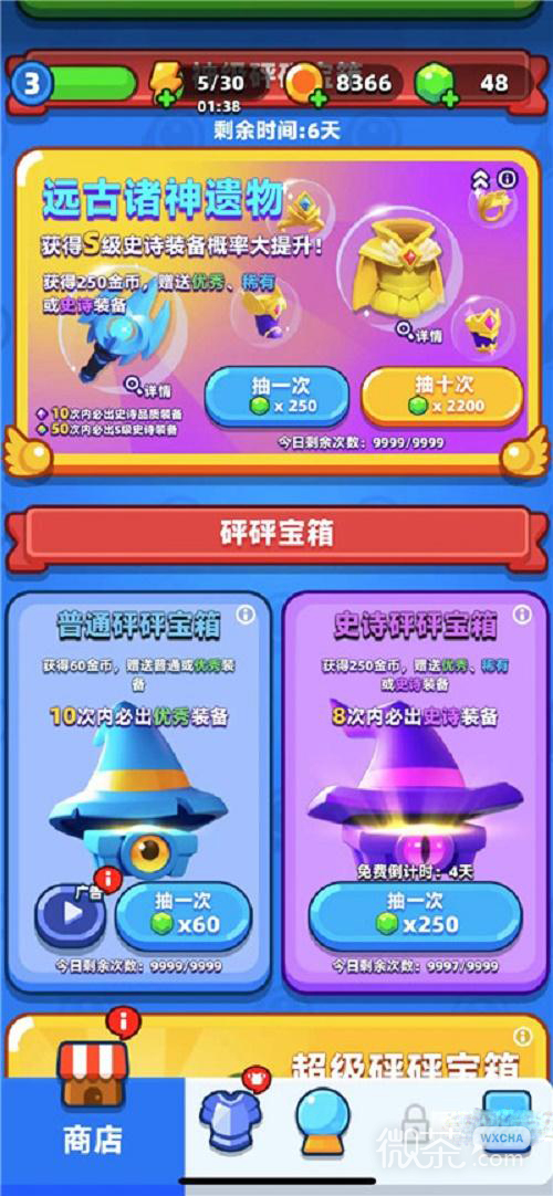 砰砰法师军团装备搭配指南