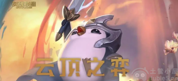 云顶之弈碧波格斗法师怎么玩-s7.5碧波格斗法师阵容搭配指南