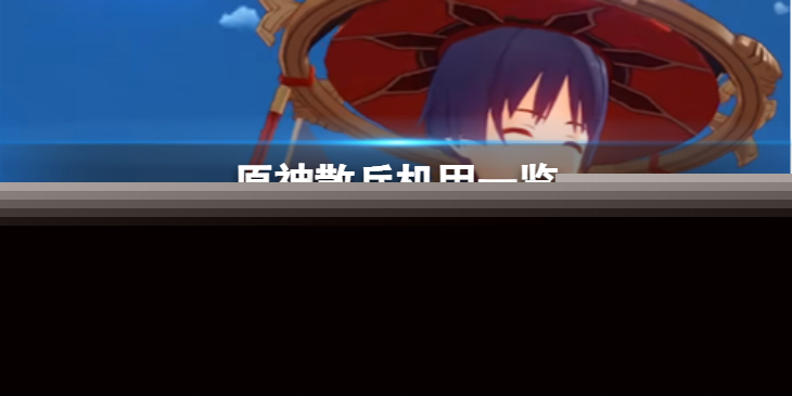 《原神》散兵机甲怎么样？散兵机甲一览