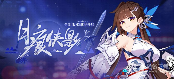 崩坏320229月26日兑换码详解