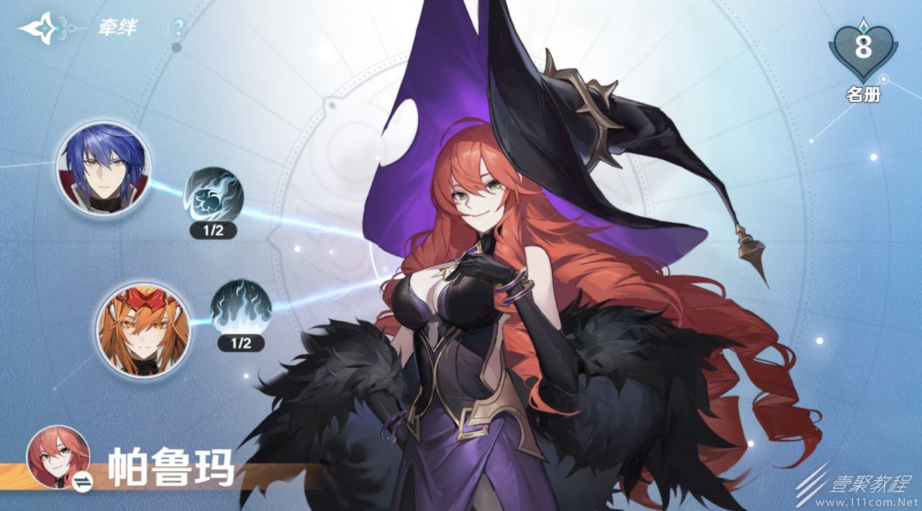 风色幻想命运传说牵绊属性怎么提升