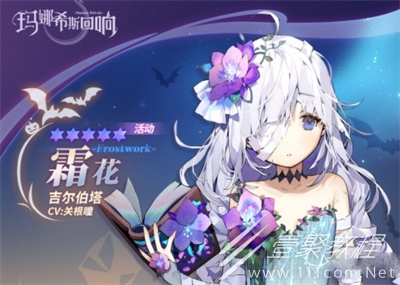 玛娜希斯回响霜花强度怎么样