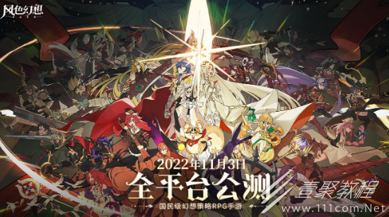 风色幻想：命运传说刻纹怎么获取