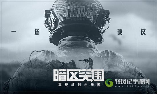 暗区突围山谷钥匙哪个最赚