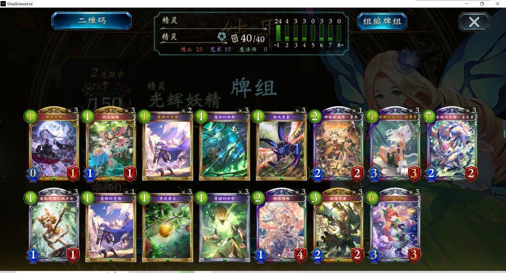 影之诗卡组怎么搭配