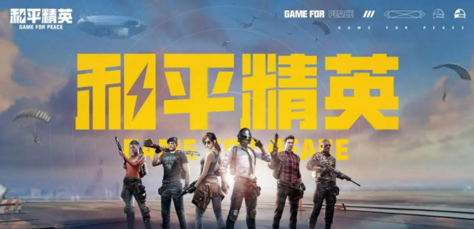 和平精英头像和微信不一样设置教程