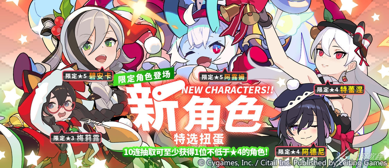 世界弹射物语新角色特选扭蛋活动一览