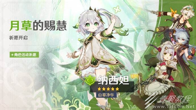 原神散兵命座效果分享